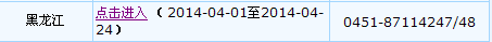 黑龍江2014年高級(jí)會(huì)計(jì)師報(bào)名入口